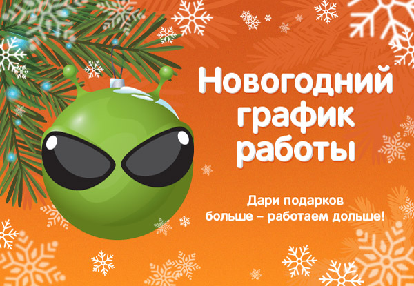График Работы Днс В Новогодние Праздники