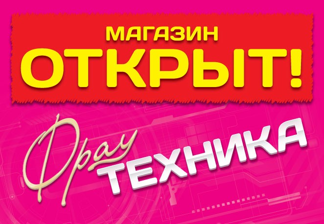 Днс Туапсе Официальный Сайт Интернет Магазин