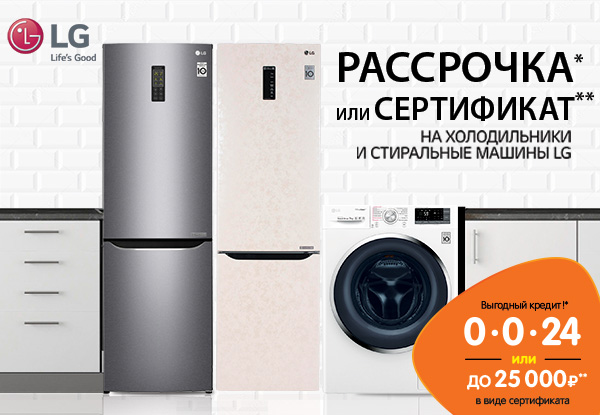 Магазин Бытовой Техники Lg В Москве