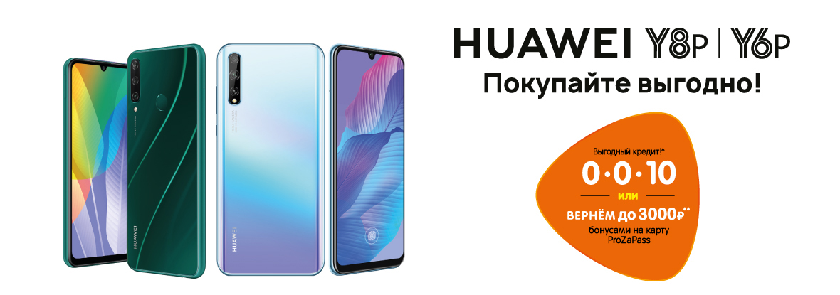 Интернет Магазин Днс Самый Дешевый Смартфоны Huawei