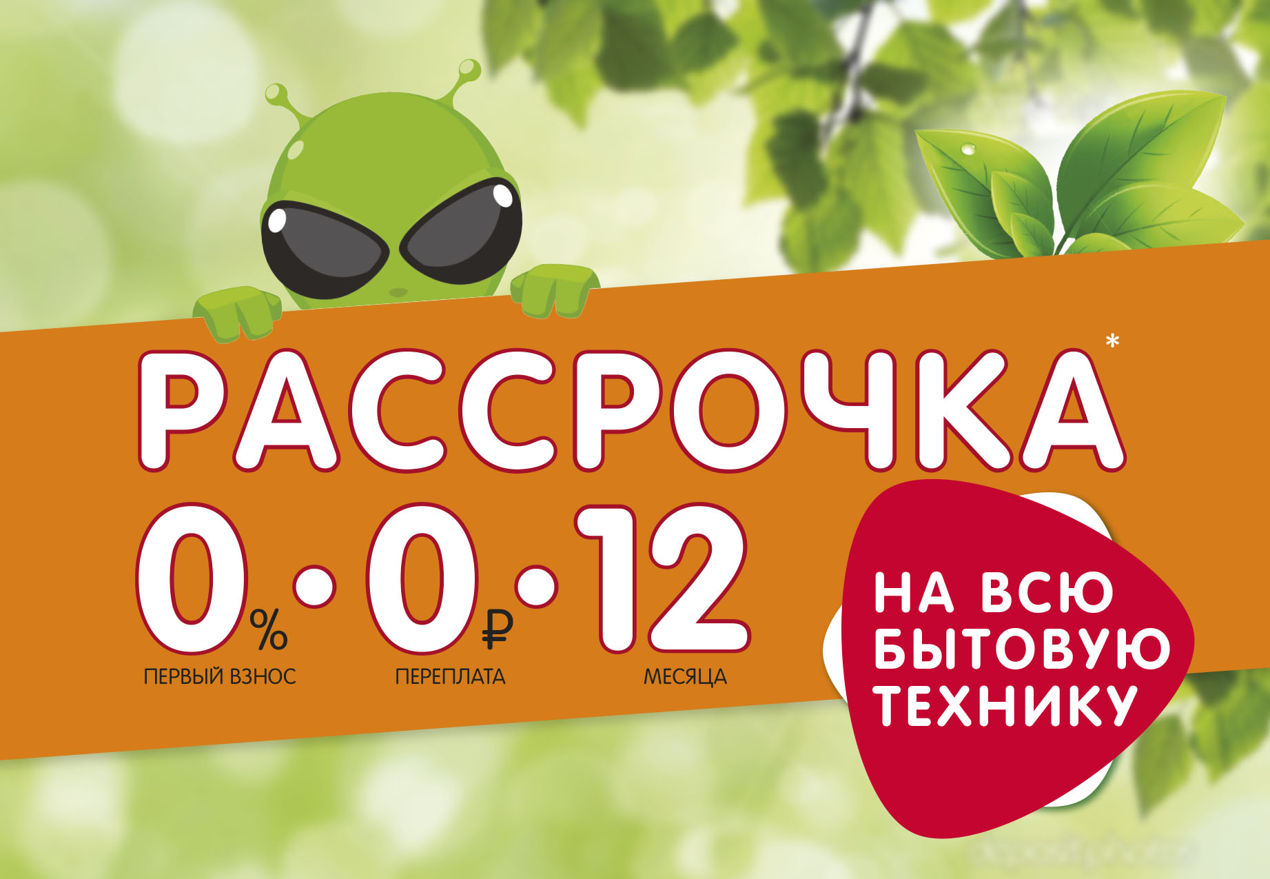 Дом баня в рассрочку без банка без первоначального взноса