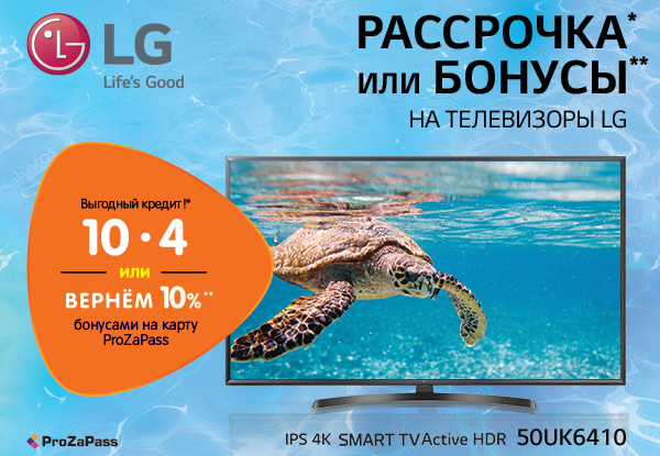 Днс Интернет Магазин Телевизоры Lg