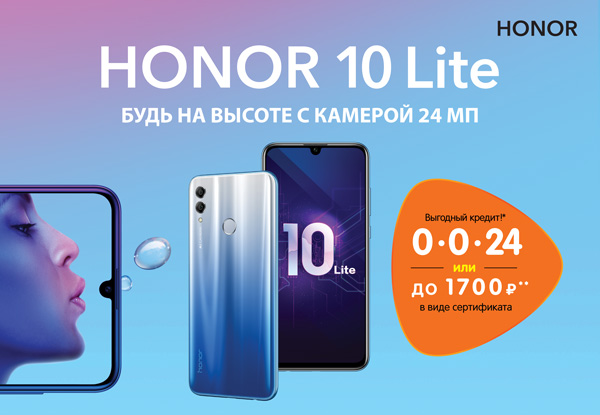 Днс Интернет Магазин Смартфоны Хонор