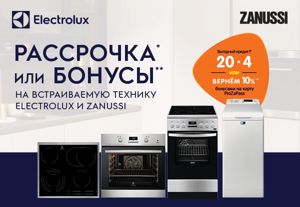 Днс Интернет Магазин Встраиваемая Техника Для Кухни