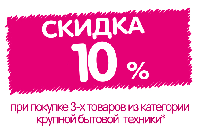 Скидка В Магазине Dns