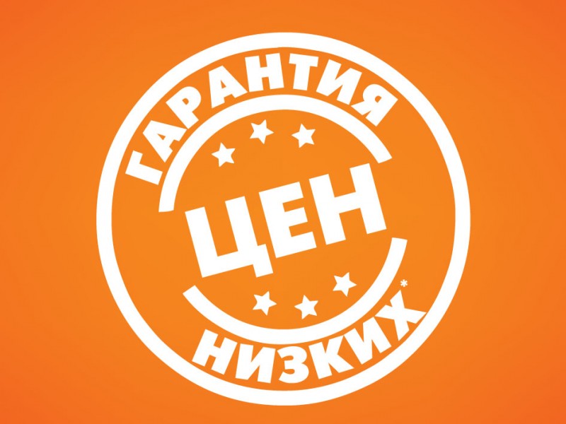 Интернет Магазин Гарантия Низких Цен
