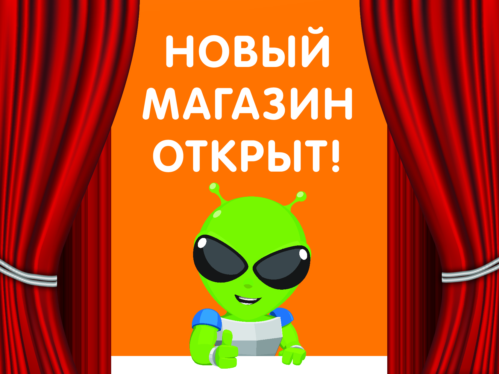 Новый Магазин В Лето Новый Магазин В Лето