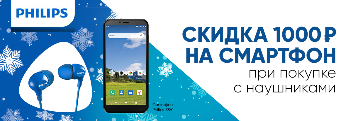 Магазин Филипс Саранск Официальный Сайт