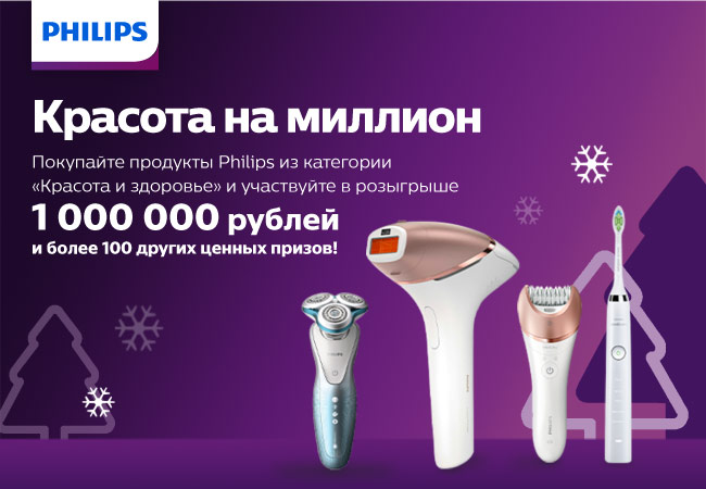 1 000 000 На Новый Год 1 000 000 На Новый Год