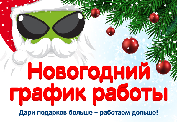 Работа Новогодние Праздники Москва Работа Новогодние Праздники Москва