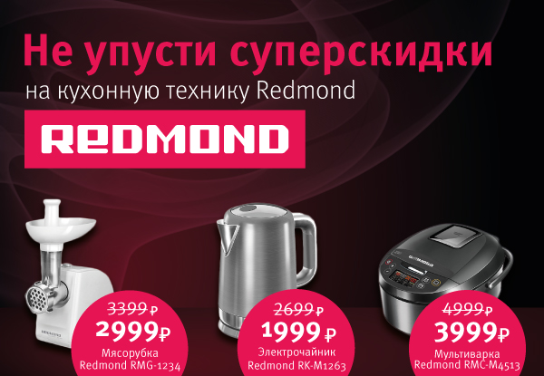 Технопоинт Интернет Магазин Екатеринбург Мультиварки
