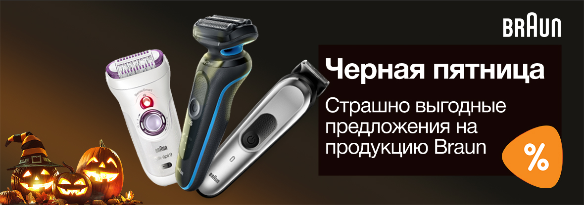 Днс Интернет Магазин Официальный Электробритва Россия