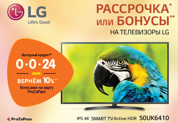Днс Интернет Магазин Телевизоры Lg