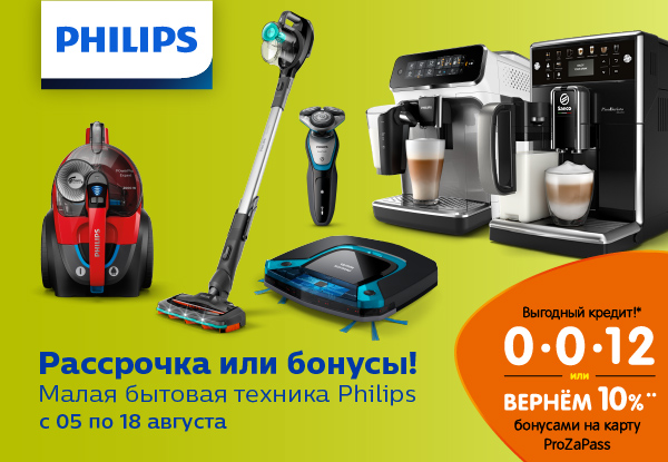 Официальный Магазин Филипс В Москве