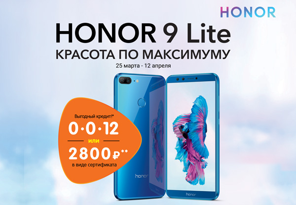 Днс Интернет Магазин Смартфоны Хонор