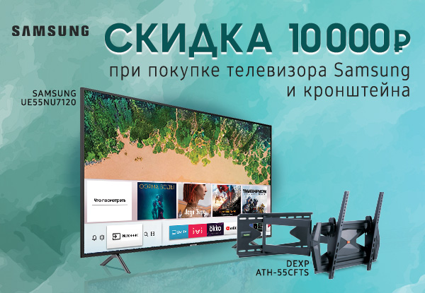 Днс Интернет Магазин Официальный Телевизор Самсунг
