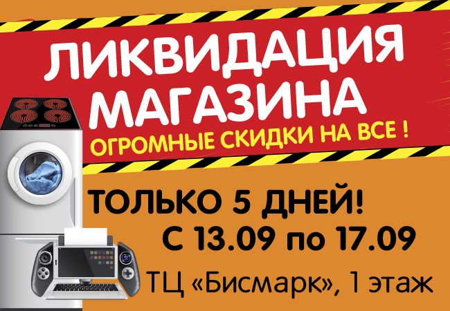Куда Продать Товар После Закрытия Магазина