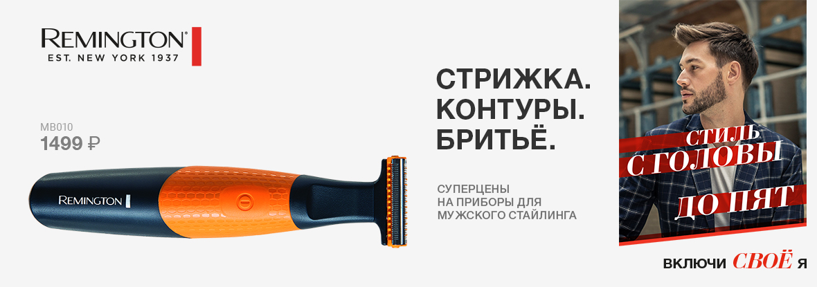 Днс Интернет Магазин Официальный Электробритва Россия