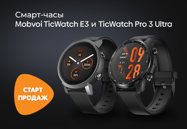 ticwatch pro e3