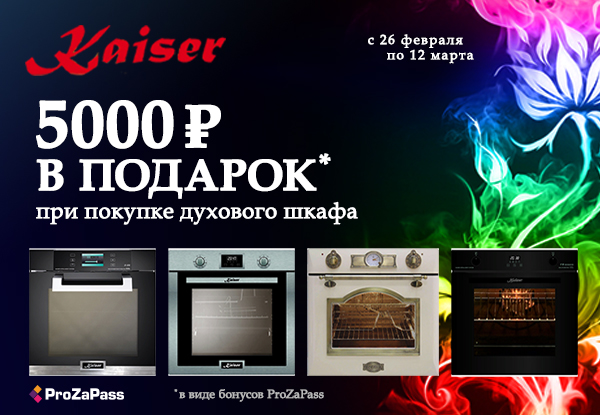 Днс Интернет Магазин Духовой Шкаф