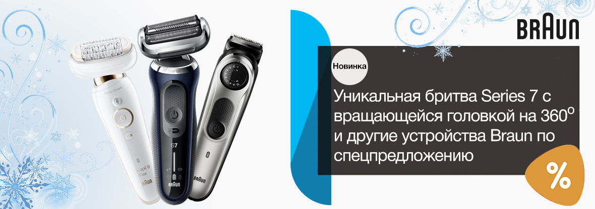 Днс Интернет Магазин Официальный Электробритва Россия