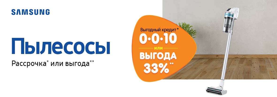 Днс Интернет Магазин Пылесос Самсунг