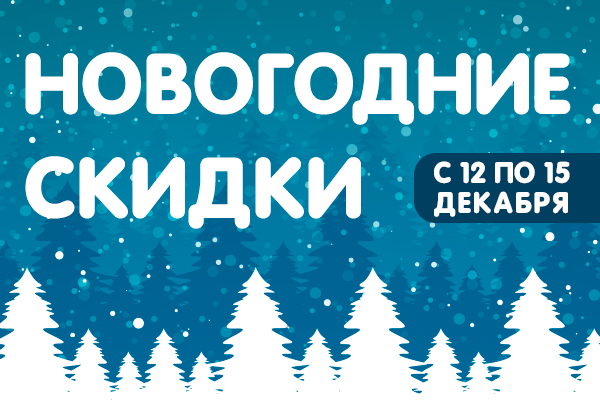 Новогодние Скидки В Днс Новогодние Скидки В Днс