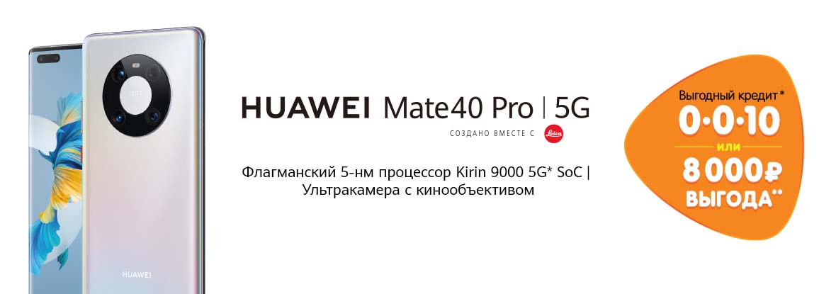 Интернет Магазин Днс Самый Дешевый Смартфоны Huawei