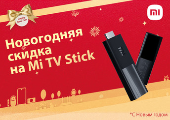 Новогодние Скидки В Днс