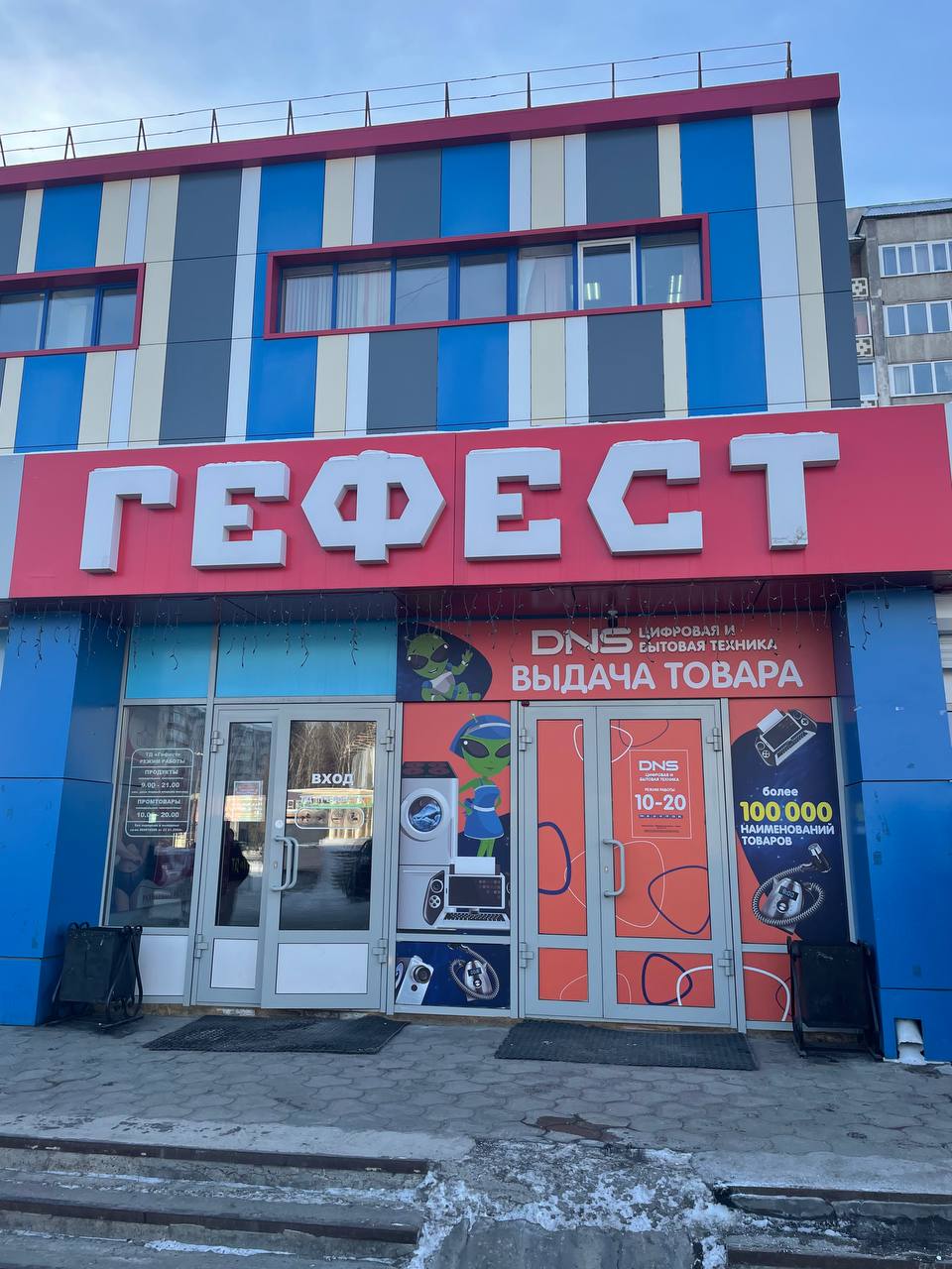 Веста ангарск часы работы