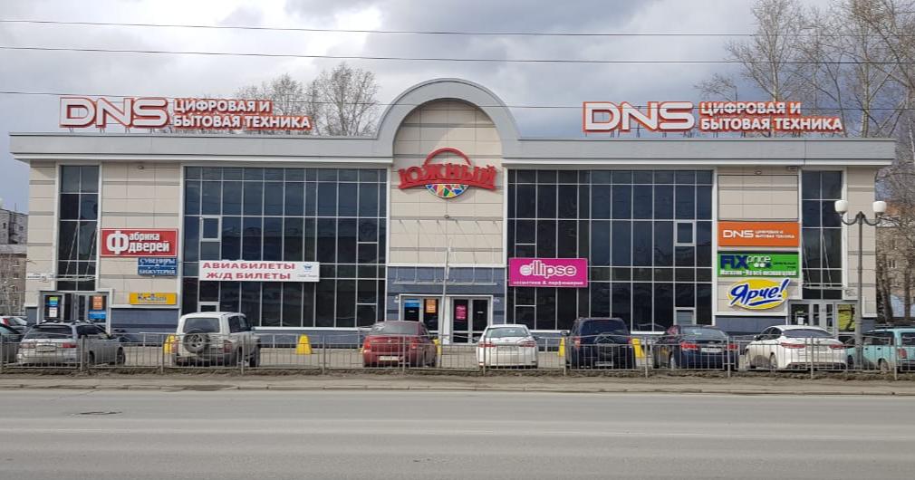 Сайт Магазина Днс Томск