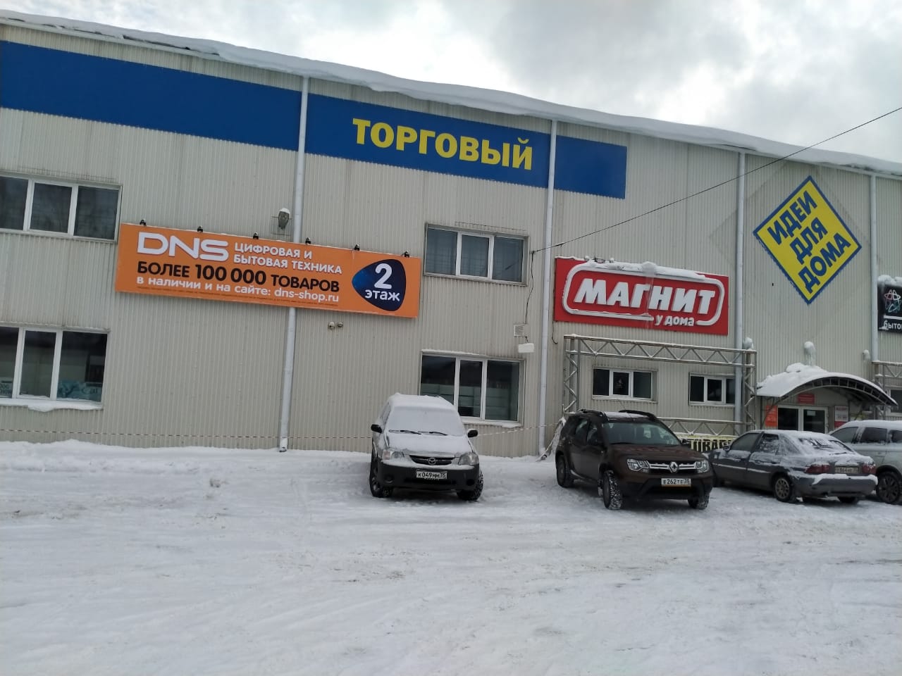 Склад Магазин Кириллов Каталог Товаров