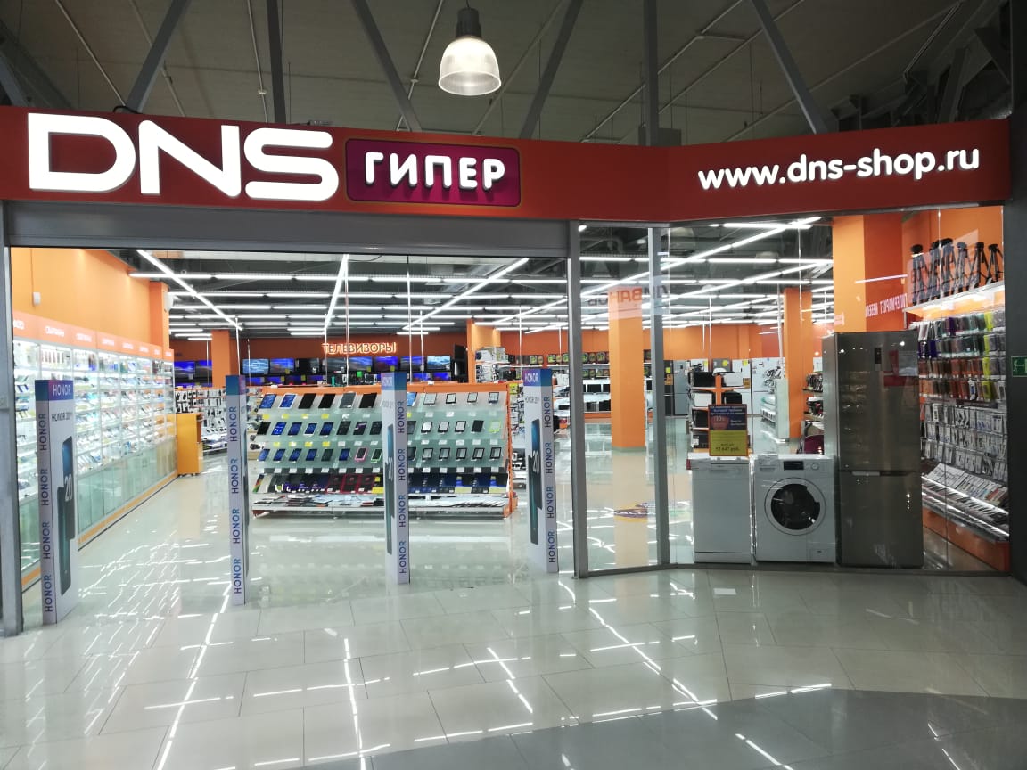 Магазины Электроники В Ярославле
