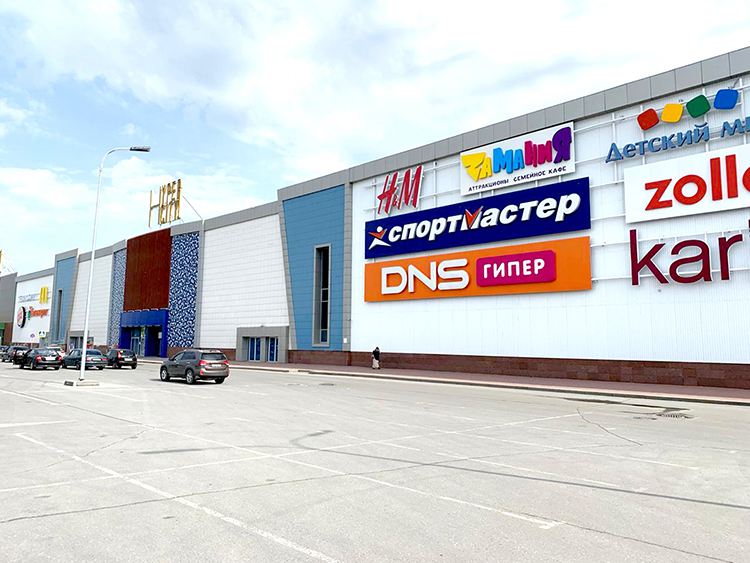 Гиперсити Курган Магазины Официальный Сайт