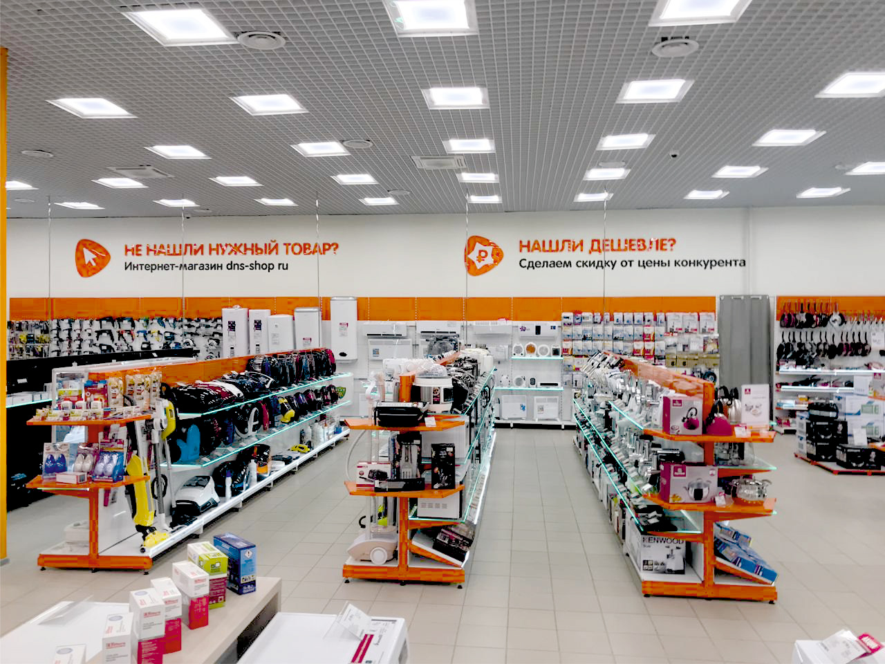 Магазин Бытовой Техники Днс Тюмень
