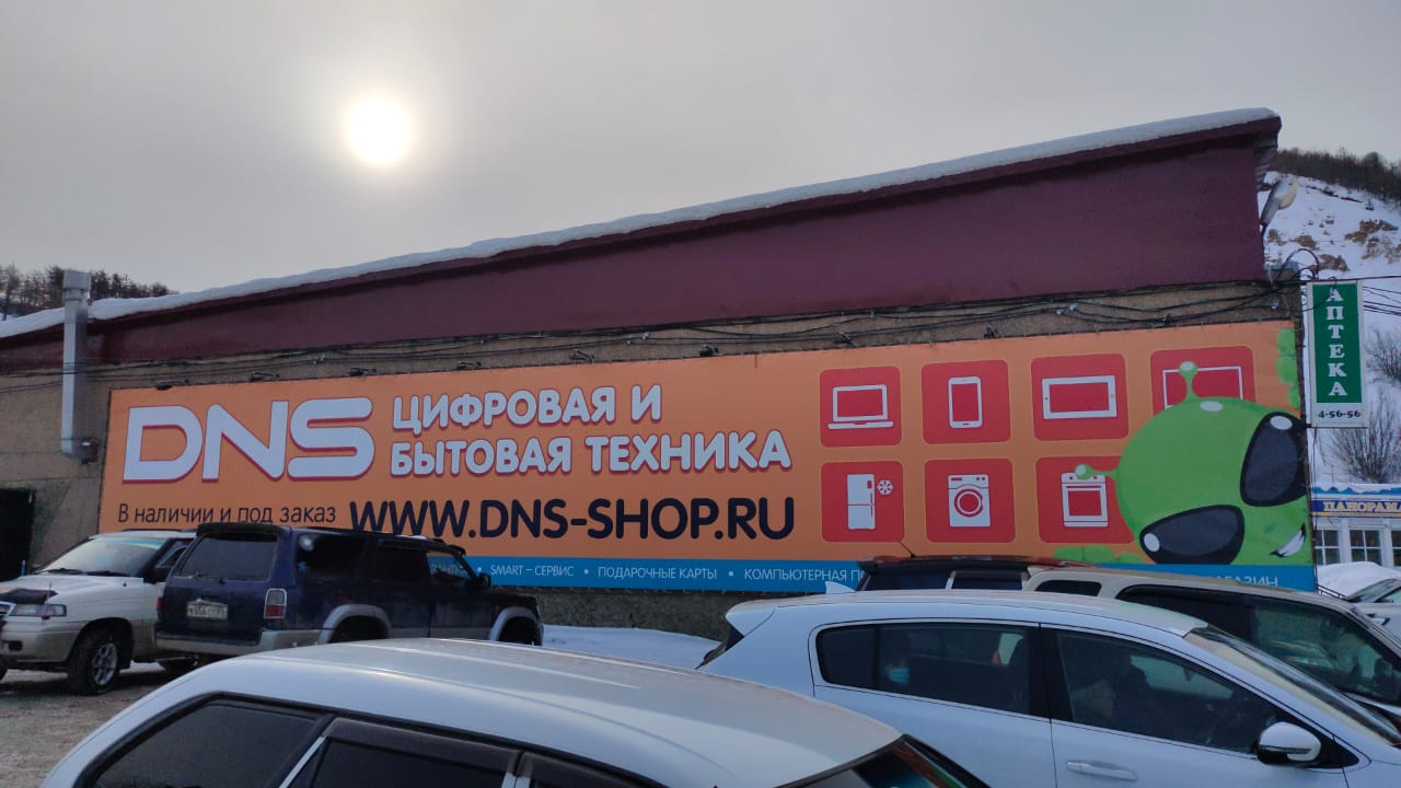 Днс Углегорск Интернет Магазин Каталог