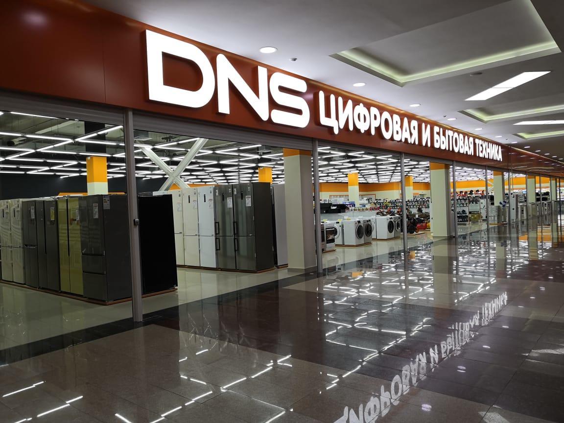Dns Интернет Магазин Барнаул