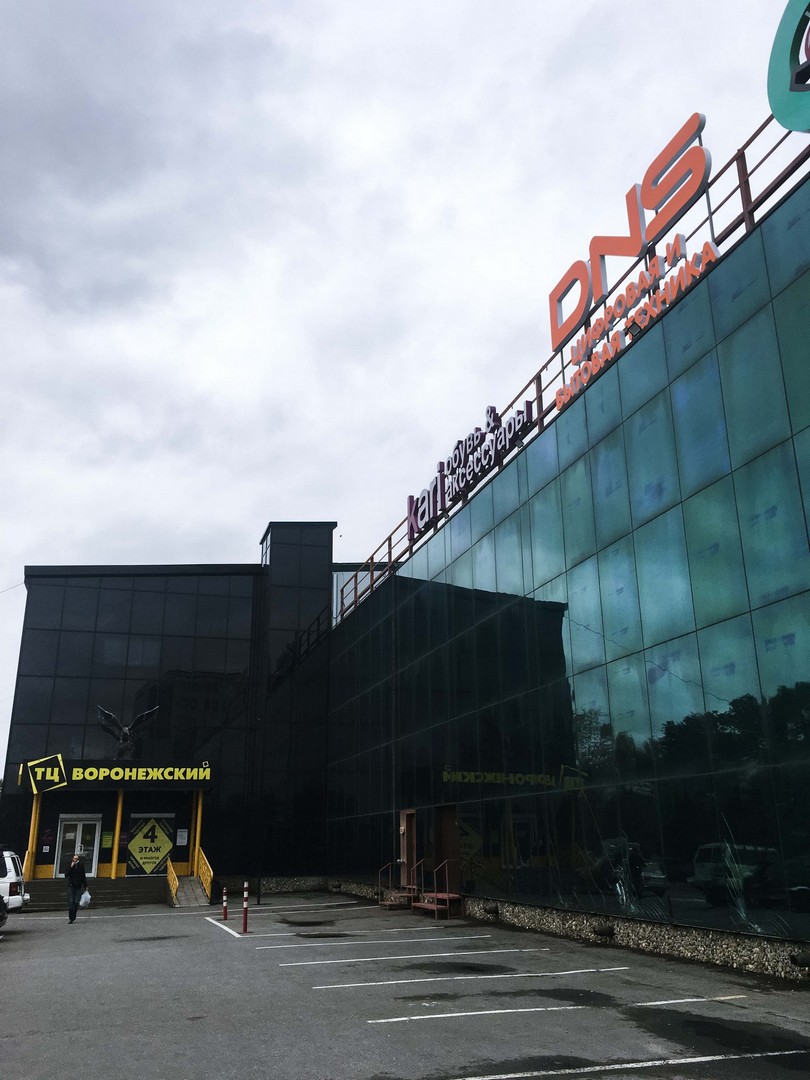 Радищева Хабаровск Магазины