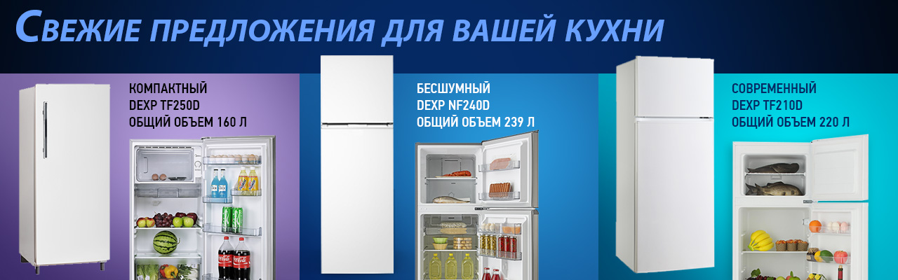 holodilniki kbt dlya kuhni dlya