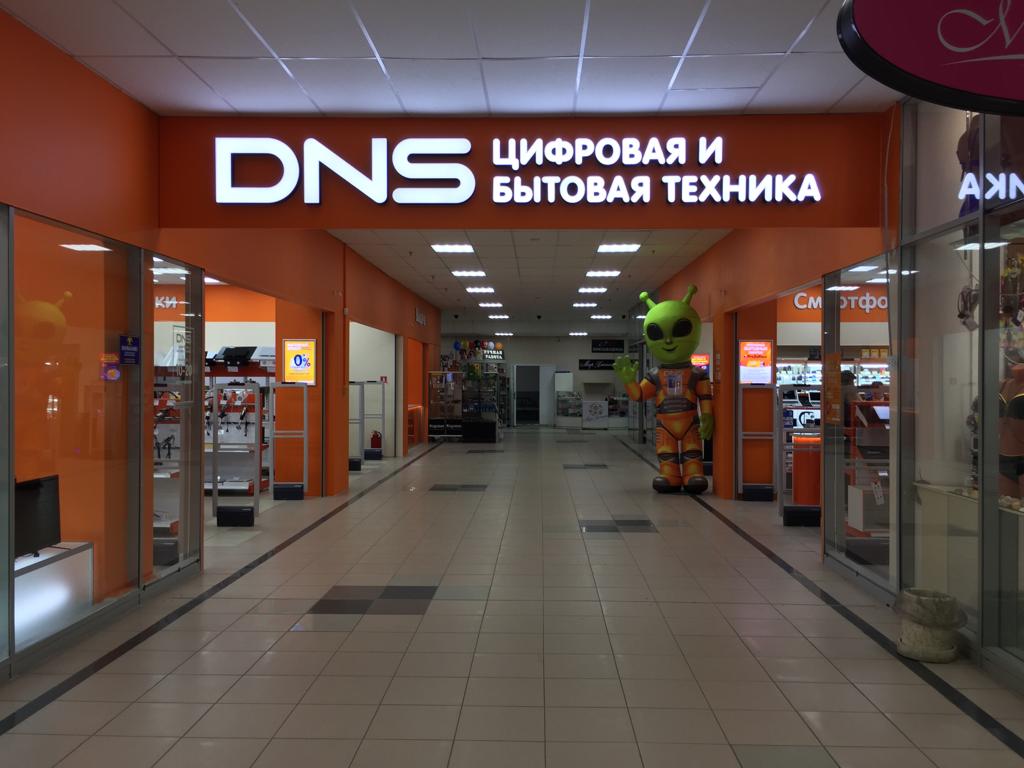 Сосново Магазин Бытовой Техники