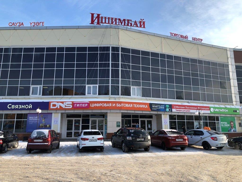 Лада ишимбай магазин