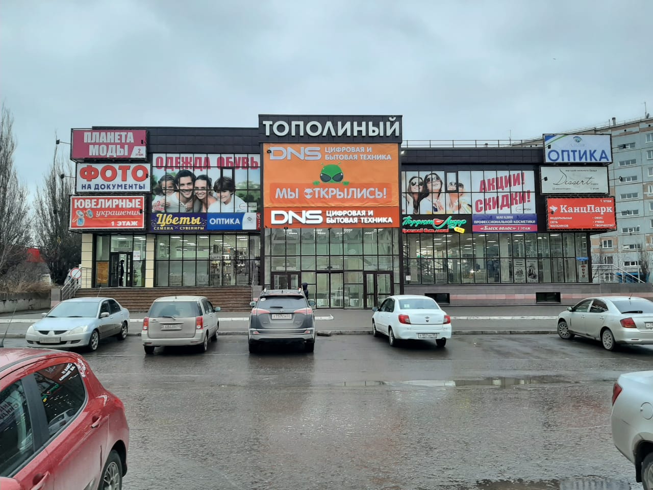 Dns Омск Интернет Магазин