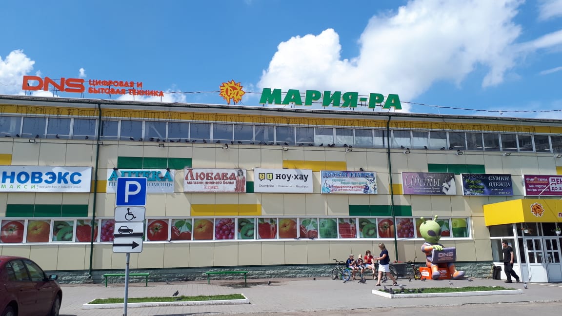 Магазин Спортивной Одежды В Белокурихе