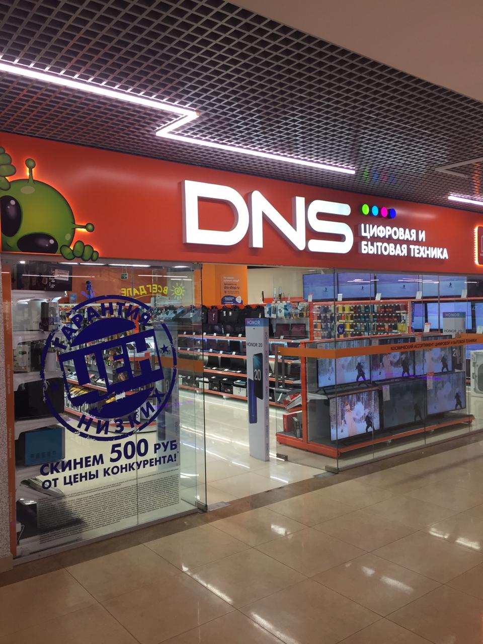 Магазин Dns В Уфе