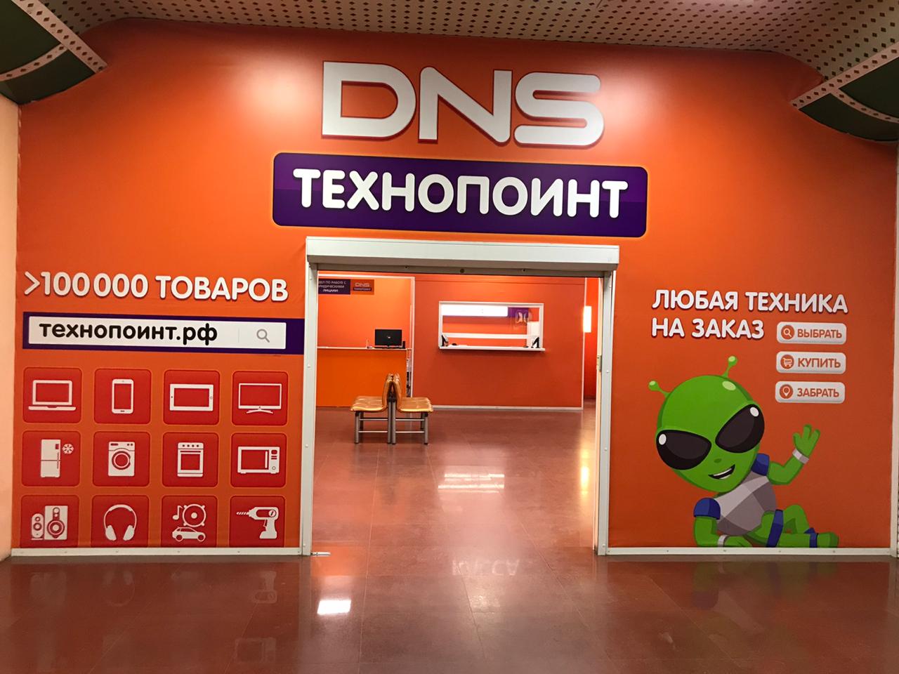 komsomolsk na amure magazin dns