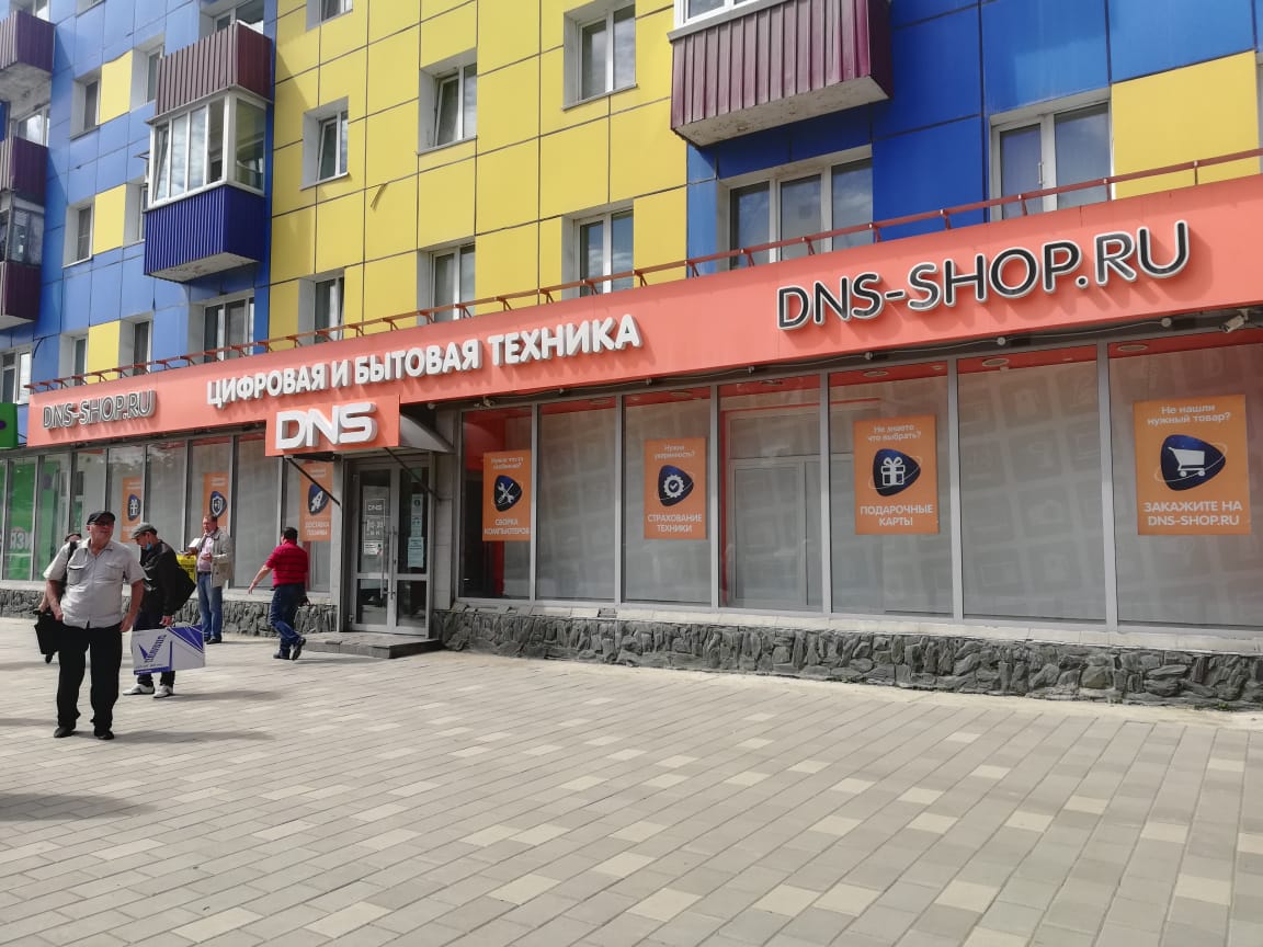 Сайт Магазина Днс Лучегорск