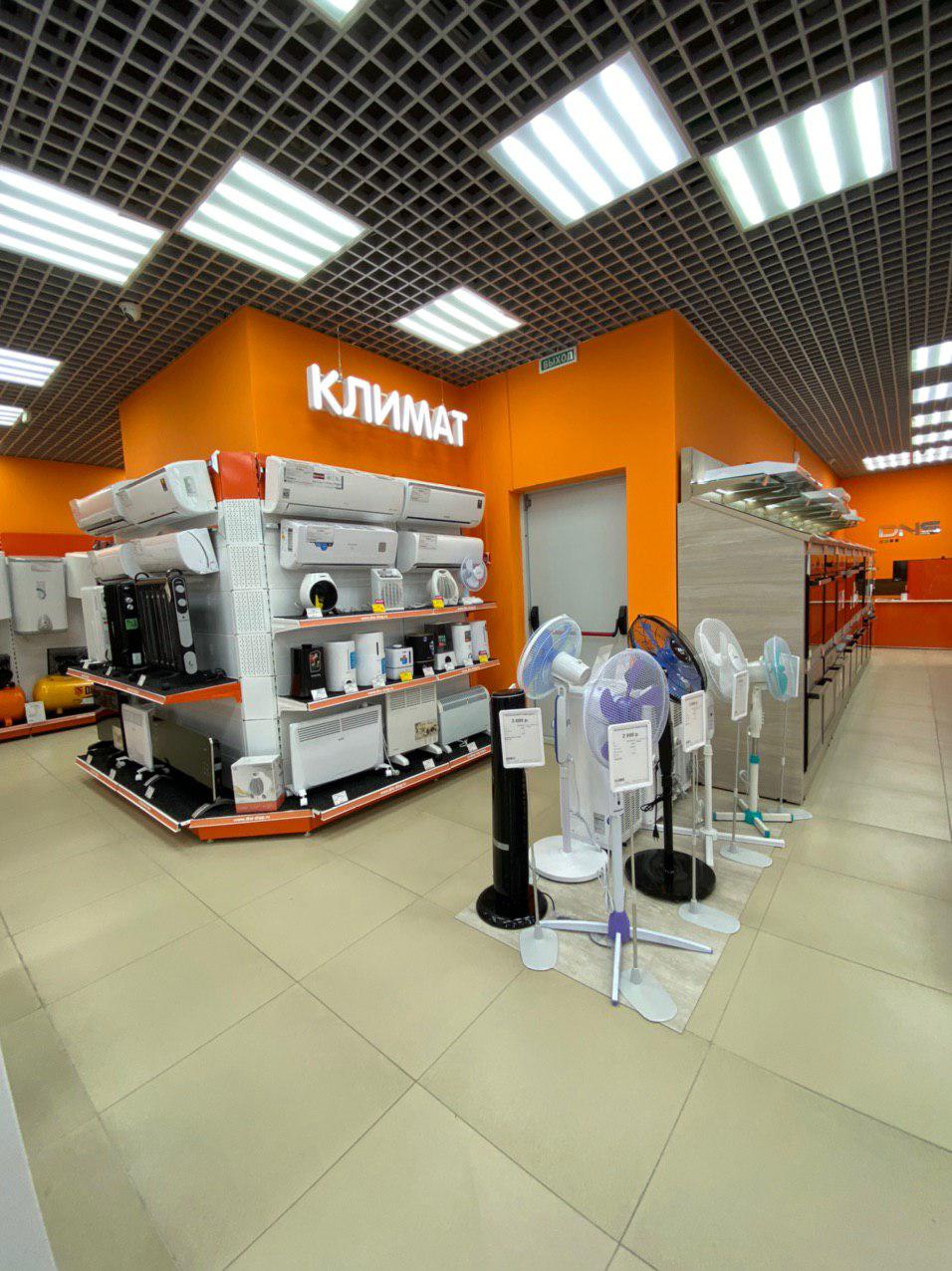 Днс Интернет Магазин Дагомыс Официальный Сайт Каталог