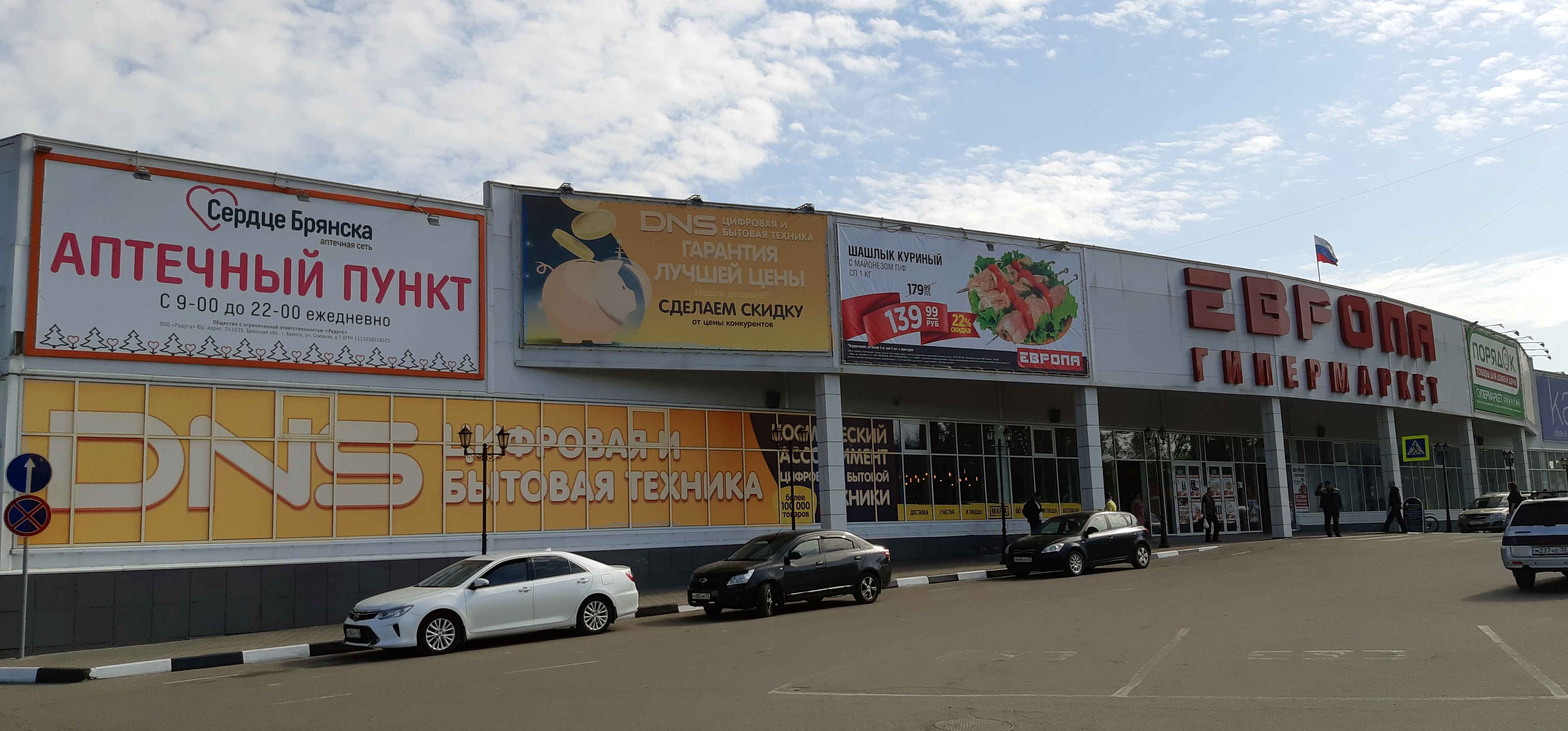 Сайт Магазина Европа Брянск