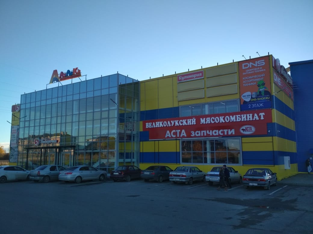 Магазин Днс В Вытегре Каталог Товаров