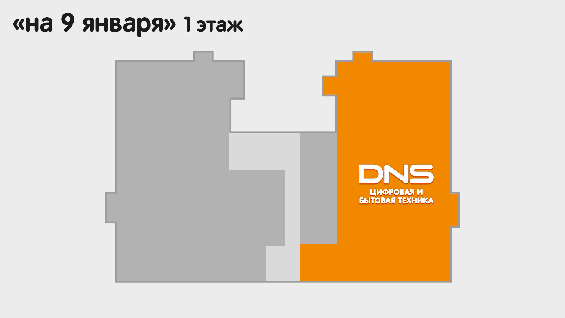 Магазин На Ул 9 Января